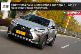 2015款雷克萨斯NX200t