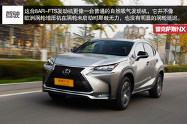 2015款雷克萨斯NX200t