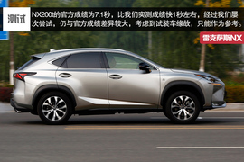 2015款雷克萨斯NX200t