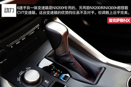2015款雷克萨斯NX200t