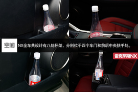 2015款雷克萨斯NX200t