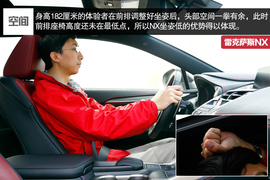 2015款雷克萨斯NX200t