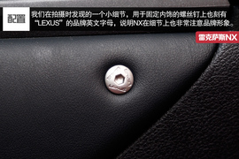 2015款雷克萨斯NX200t