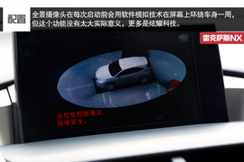 2015款雷克萨斯NX200t