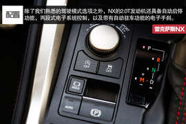 2015款雷克萨斯NX200t