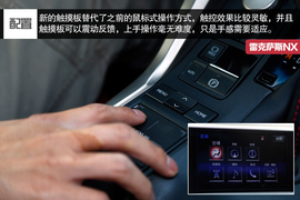 2015款雷克萨斯NX200t