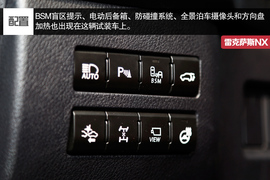 2015款雷克萨斯NX200t