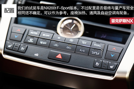 2015款雷克萨斯NX200t