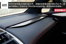 2015款雷克萨斯NX200t