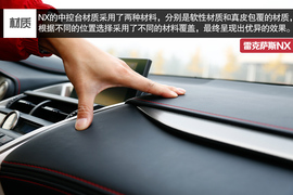 2015款雷克萨斯NX200t