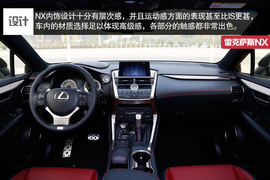 2015款雷克萨斯NX200t