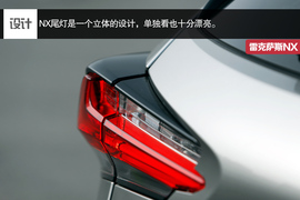 2015款雷克萨斯NX200t