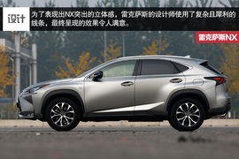 2015款雷克萨斯NX200t