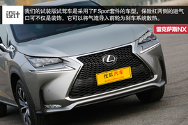 2015款雷克萨斯NX200t