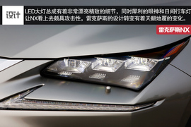 2015款雷克萨斯NX200t