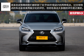 2015款雷克萨斯NX200t