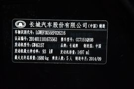 2014款长城C50升级版1.5T手动时尚型