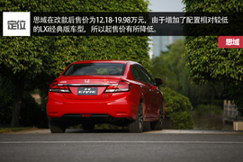 7款A级热门车型横评文章配图