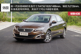 7款A级热门车型横评文章配图