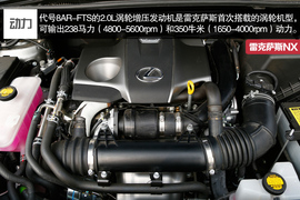 2015款雷克萨斯NX200t