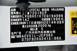 2012款丰田凯美瑞骏瑞2.0S耀动版