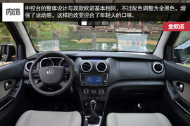 2015款长安金欧诺试驾