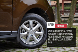 2015款长安金欧诺试驾