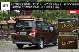 2015款长安金欧诺试驾