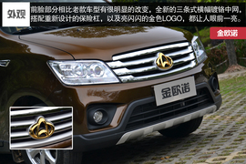 2015款长安金欧诺试驾