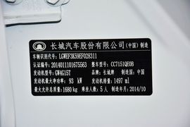 2014款长城C50升级版1.5T手动时尚型