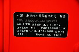 2013款北京汽车E150手动乐尚型