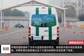   试驾南京金龙D11纯电动商务车
