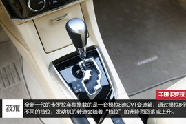 丰田卡罗拉场地试驾