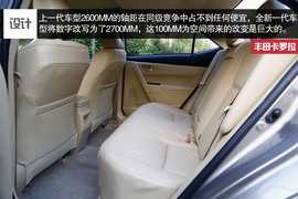 丰田卡罗拉场地试驾