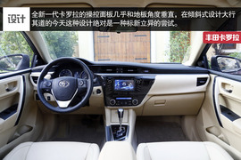 丰田卡罗拉场地试驾