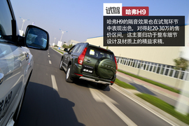 哈弗H9外出试驾实拍配图