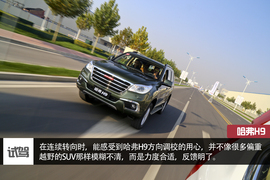 哈弗H9外出试驾实拍配图