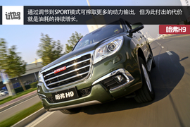 哈弗H9外出试驾实拍配图