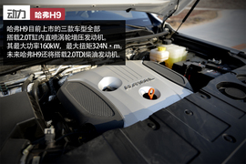 哈弗H9外出试驾实拍配图