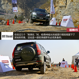 哈弗H9外出试驾实拍配图