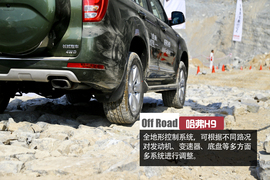 哈弗H9外出试驾实拍配图