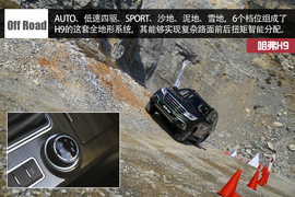 哈弗H9外出试驾实拍配图