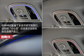 哈弗H9外出试驾实拍配图