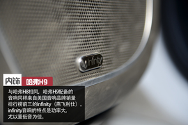 哈弗H9外出试驾实拍配图