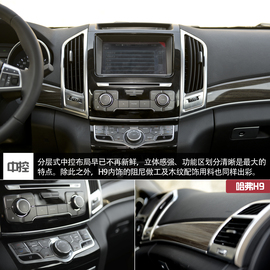 哈弗H9外出试驾实拍配图