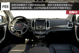 哈弗H9外出试驾实拍配图