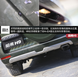 哈弗H9外出试驾实拍配图