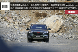 哈弗H9外出试驾实拍配图