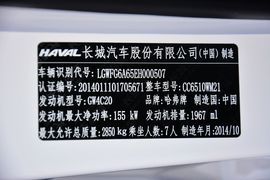 2015款哈弗H9
