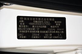 2013款起亚索兰托2.4L汽油四驱豪华版7座